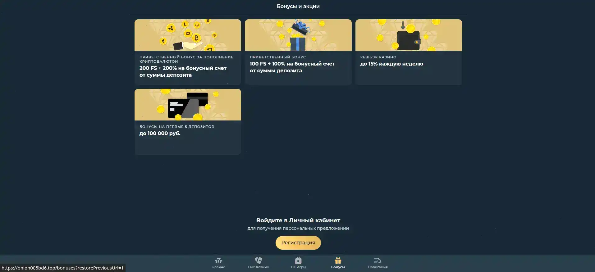 Поперло казино – интерфейс платформы с Jackpot слотами