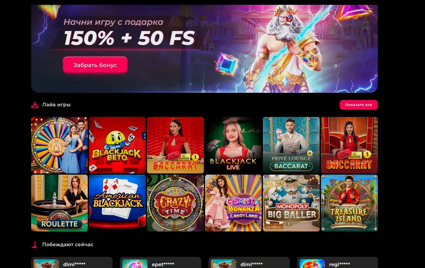 Интерактивный интерфейс Поперло с турнирной таблицей live-гейминга